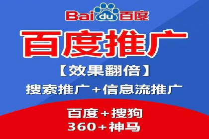 百度SEM代运营案例解析：精准锁定目标客户